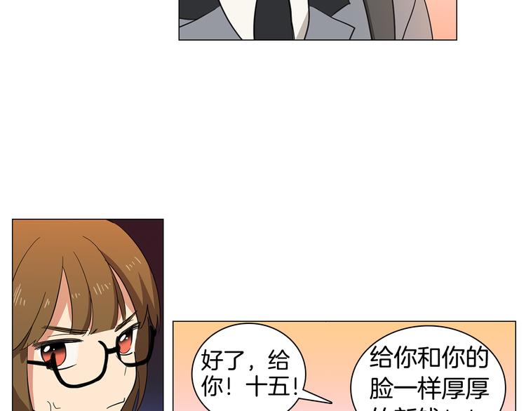 第2话 忘带钱包的后果82