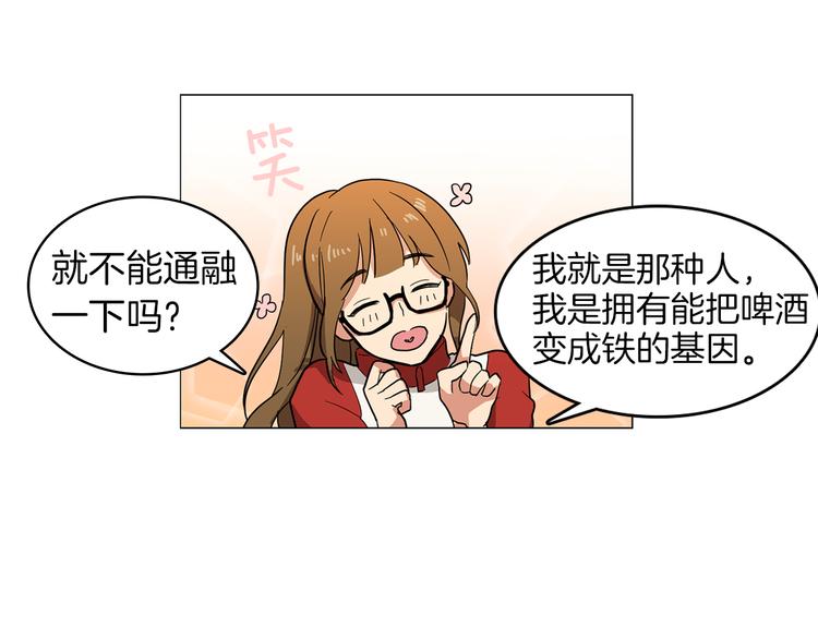 第1话 第一天上班就被壁咚了？45