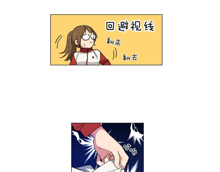 第1话 第一天上班就被壁咚了？23
