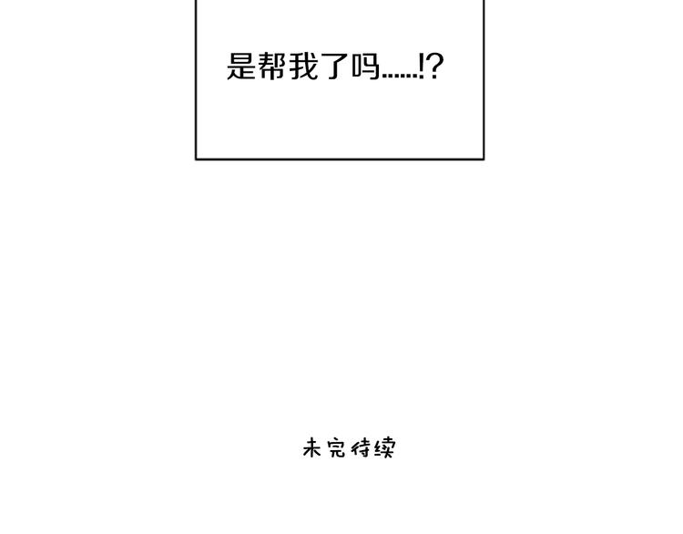 第1话 第一天上班就被壁咚了？129