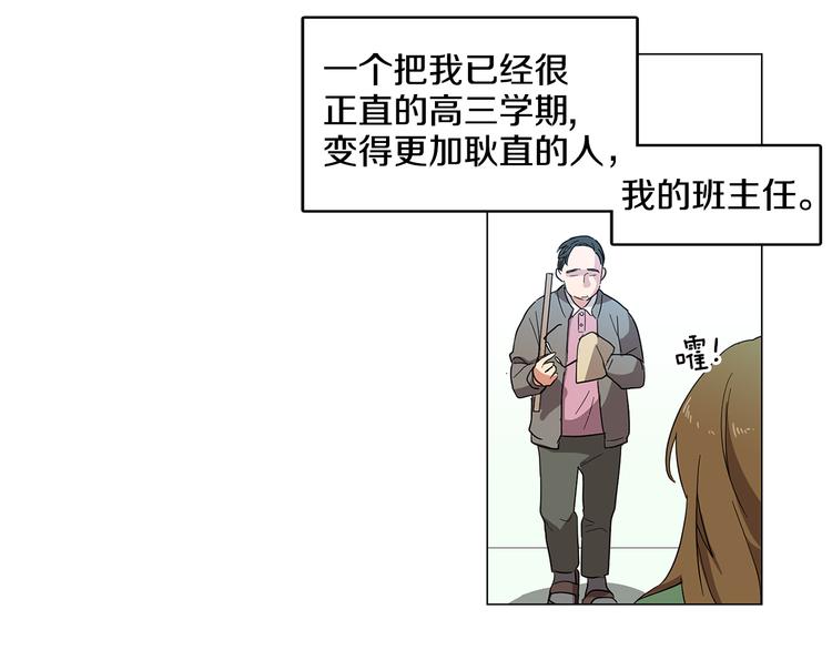 第1话 第一天上班就被壁咚了？79