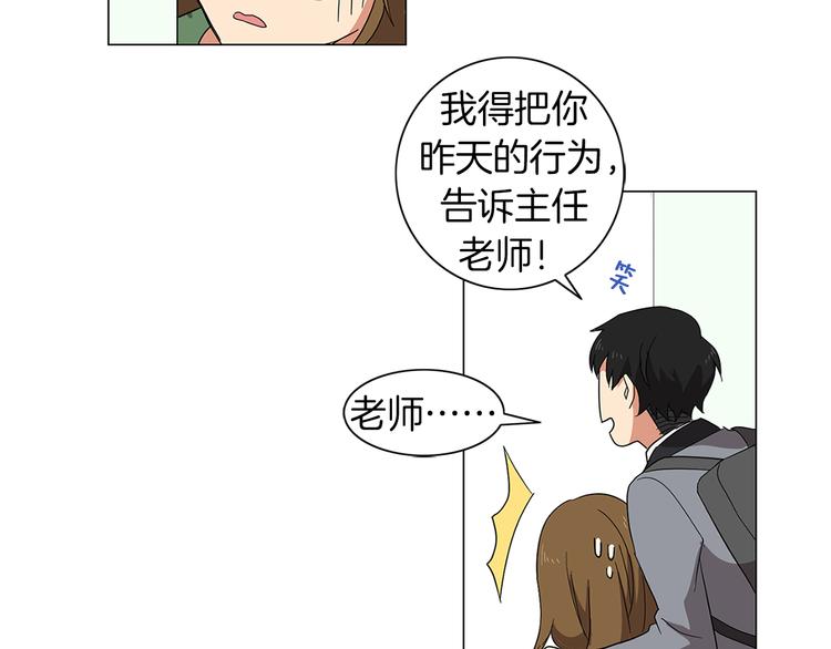 第1话 第一天上班就被壁咚了？105