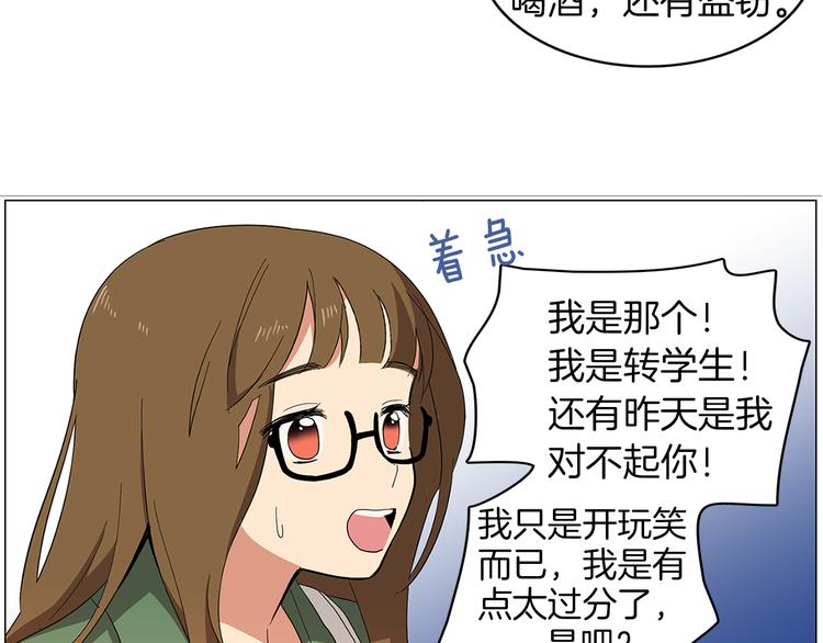 第1话 第一天上班就被壁咚了？99