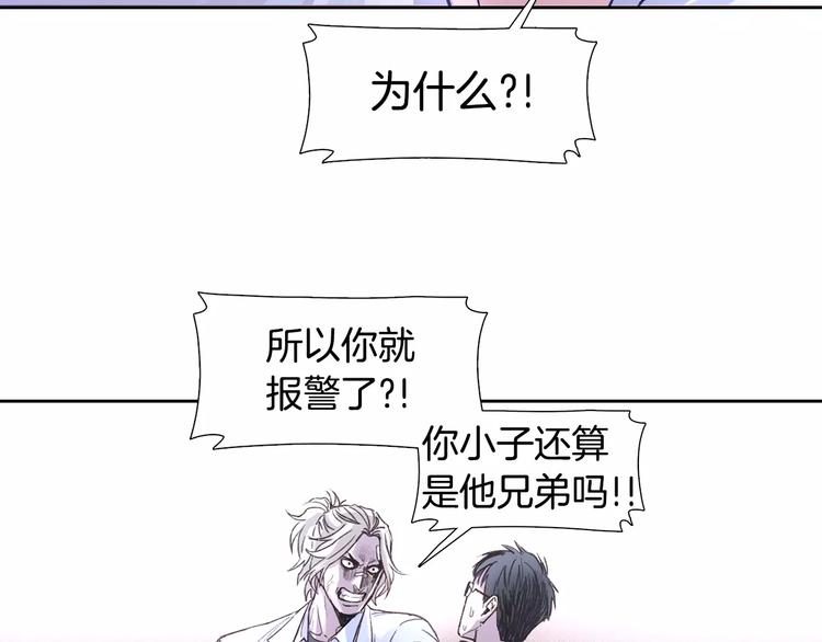第4话 绝望79