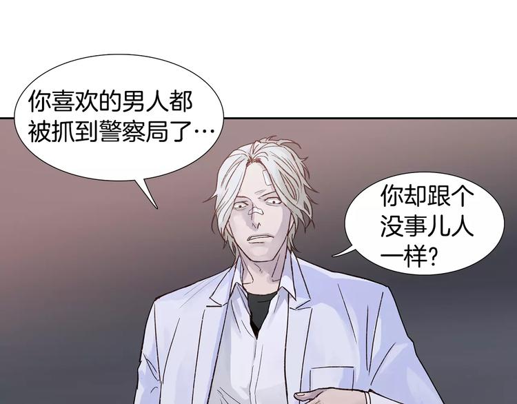 第4话 绝望84