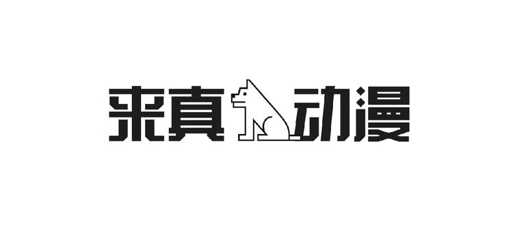 第1话 开始127
