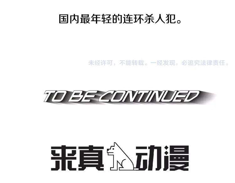 第4话 绝望117