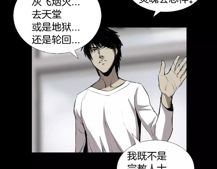 第1话 都市传说——交换身体161