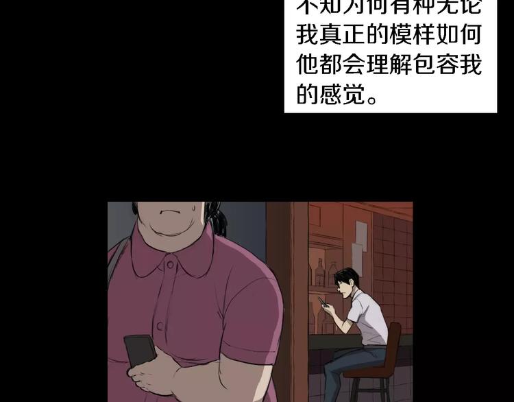 第3话 爱情和外表43