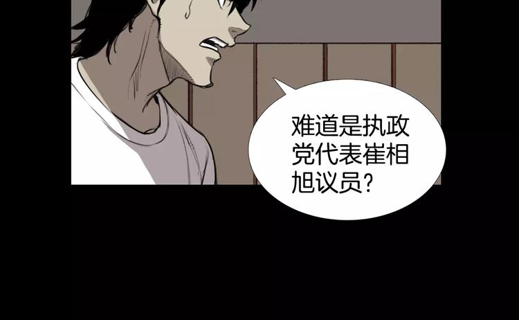 第6话 游戏真正开始！58
