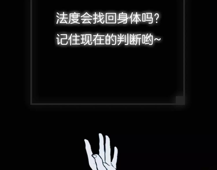 第6话 游戏真正开始！145