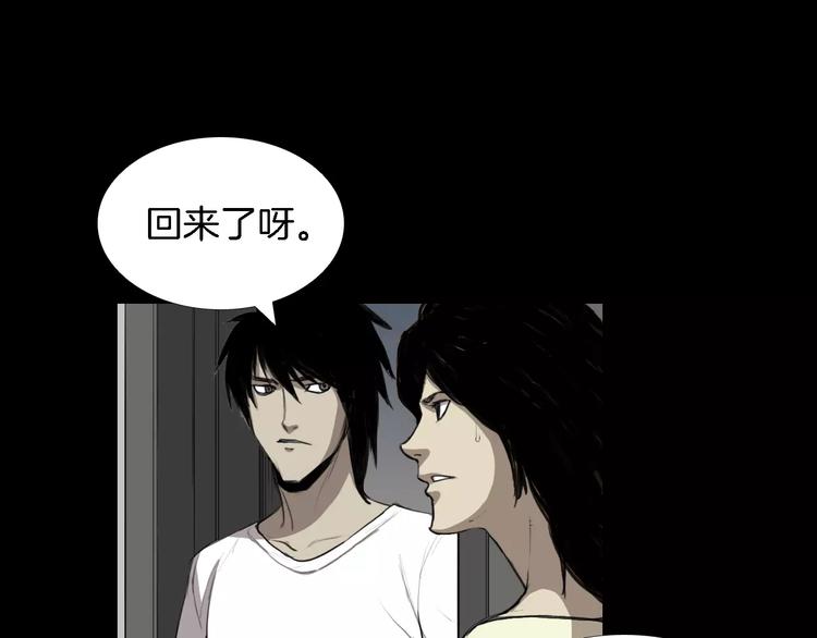 第3话 爱情和外表29