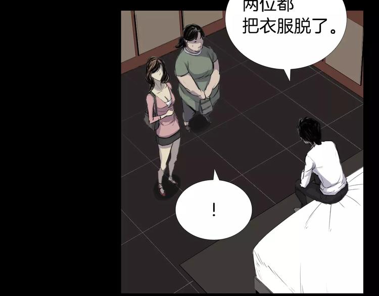 第1话 都市传说——交换身体117