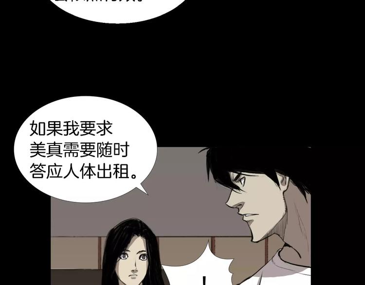 第4话 美和真102
