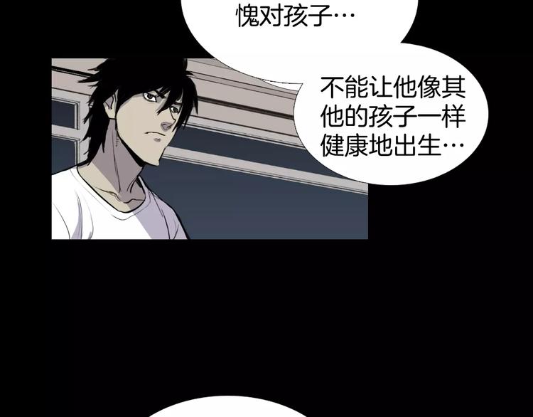 第6话 游戏真正开始！91