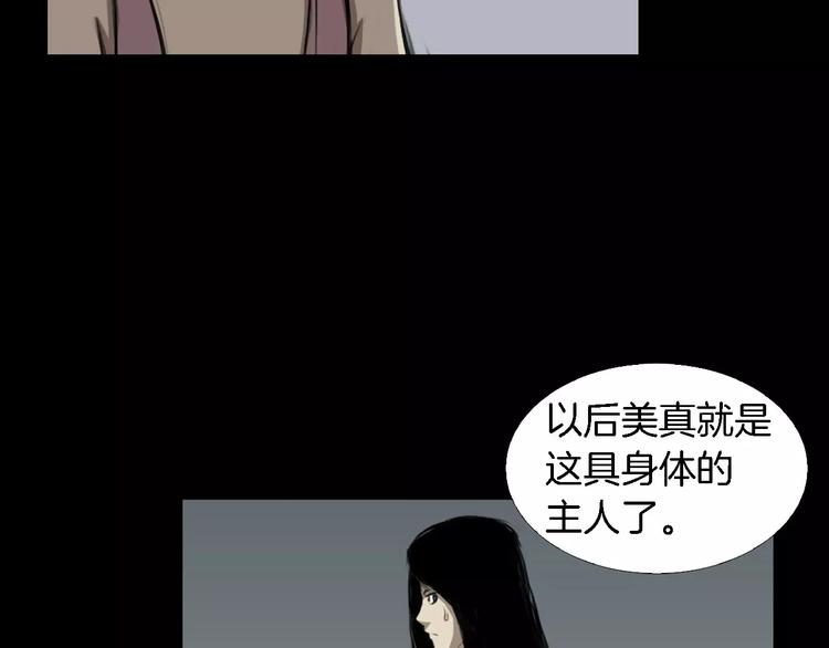 第4话 美和真99