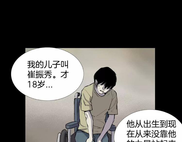 第6话 游戏真正开始！88