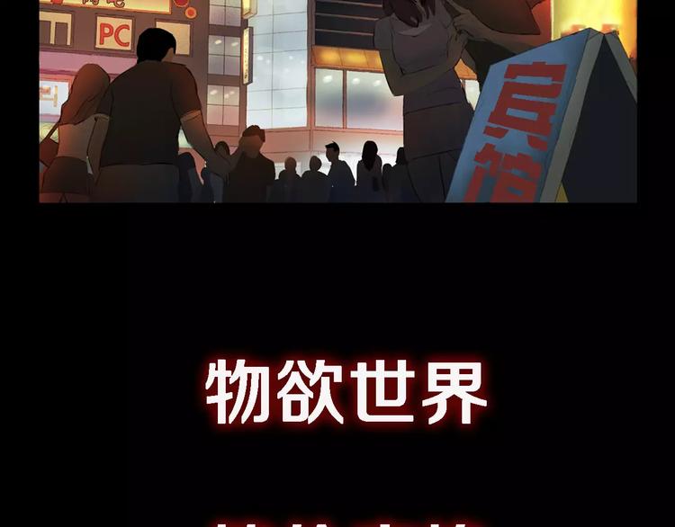 序章 皮囊游戏序曲40