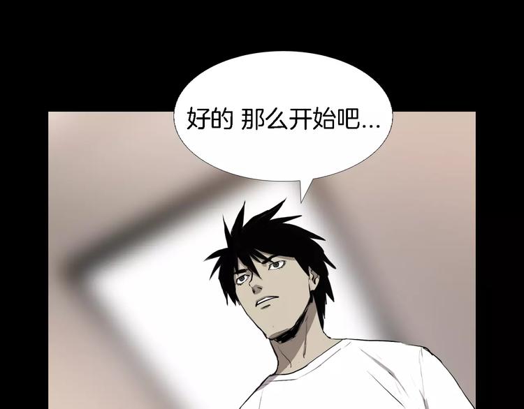 第1话 都市传说——交换身体180