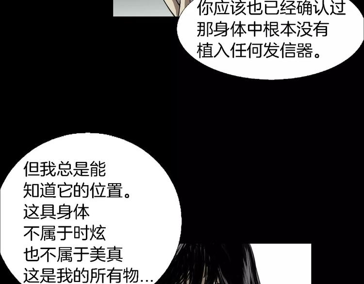 第5话 真相49