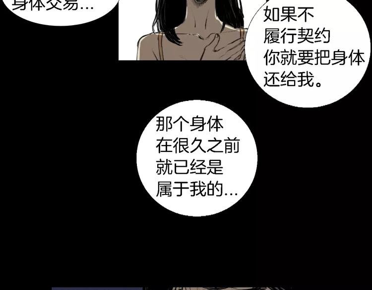 第5话 真相4