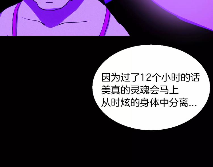 第1话 都市传说——交换身体149