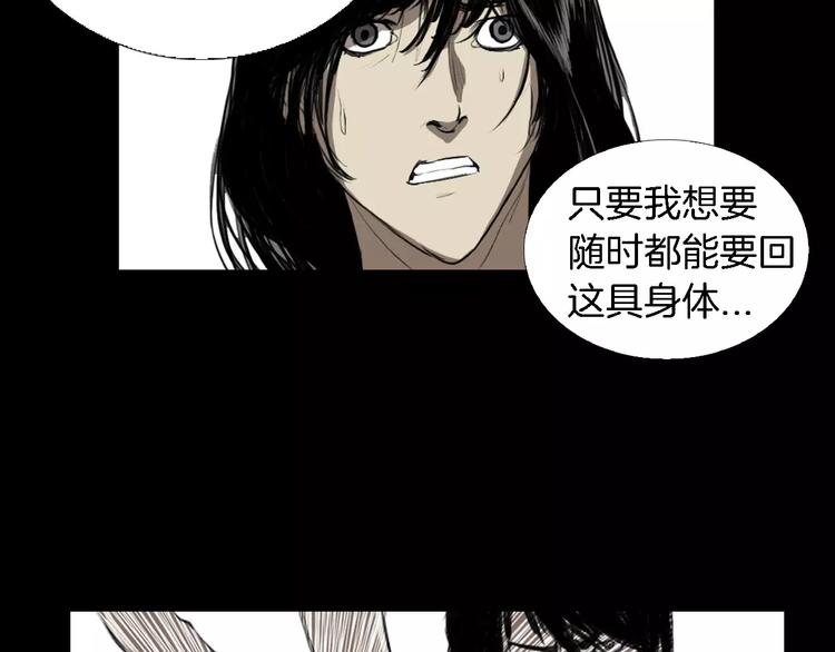 第5话 真相50