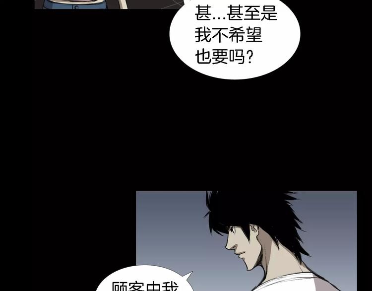 第4话 美和真106