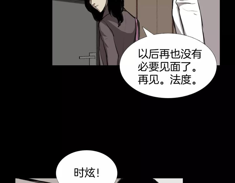 第6话 游戏真正开始！71