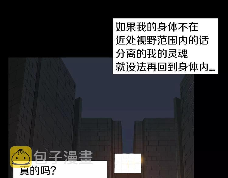 第3话 爱情和外表23