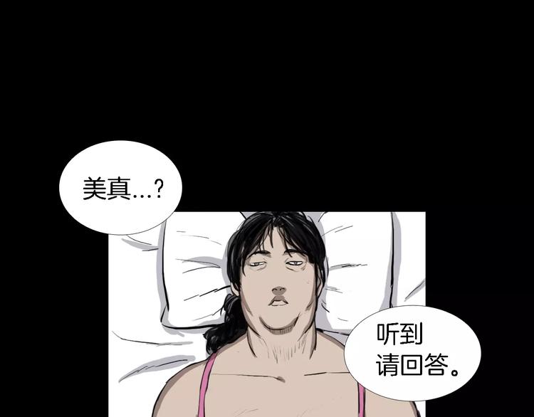 第1话 都市传说——交换身体204
