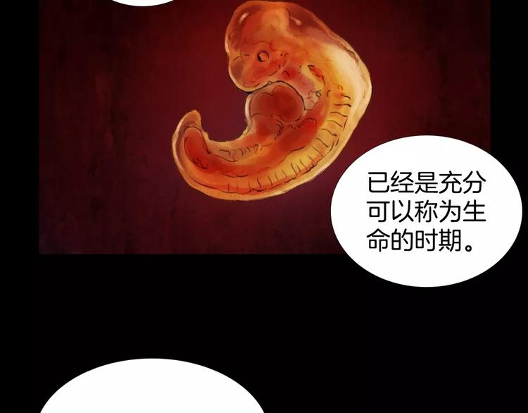 第6话 游戏真正开始！44