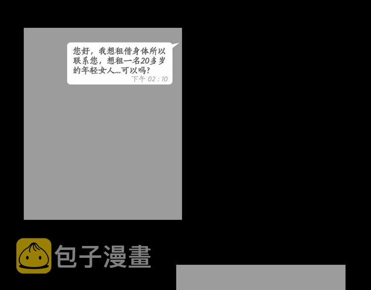 第2话 幕后真相39