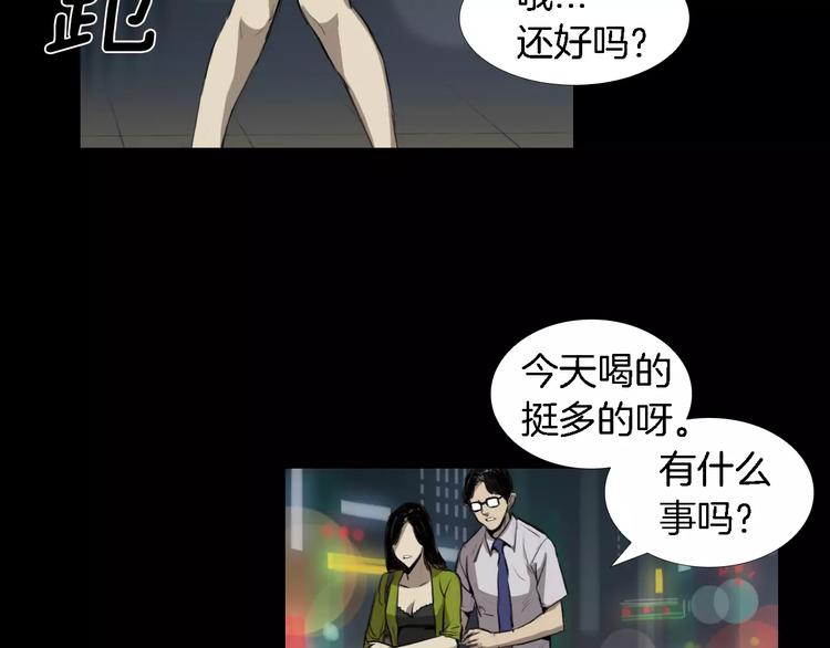 第3话 爱情和外表54
