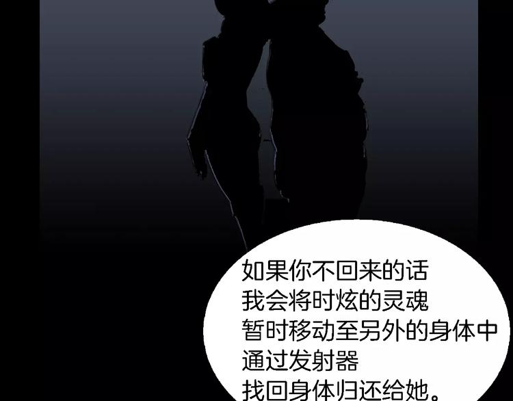 第1话 都市传说——交换身体167