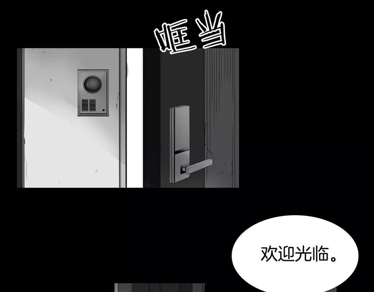 第6话 游戏真正开始！85