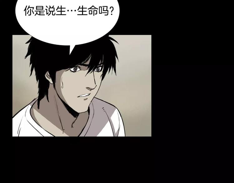 第6话 游戏真正开始！45