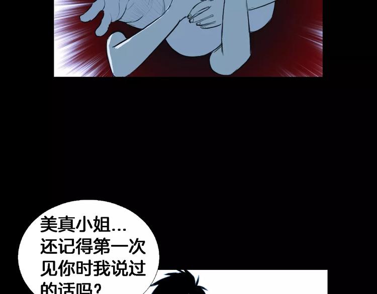 第5话 真相72