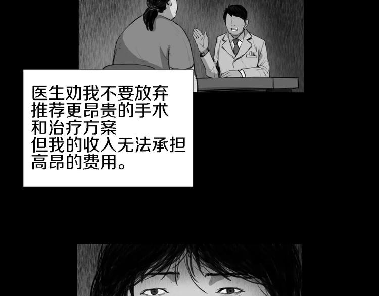 第2话 幕后真相9