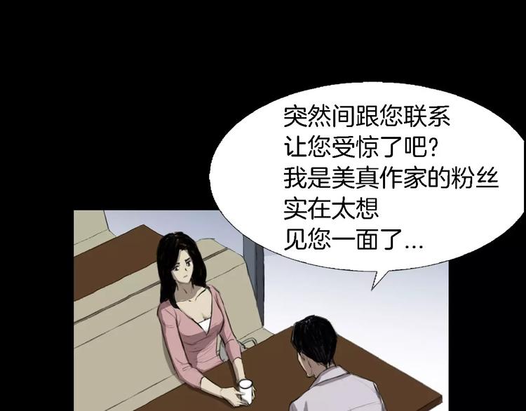 第2话 幕后真相91