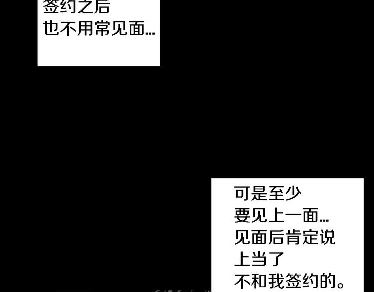 第2话 幕后真相21