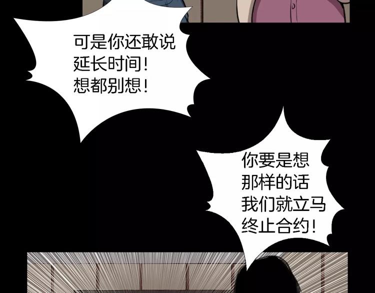 第3话 爱情和外表139
