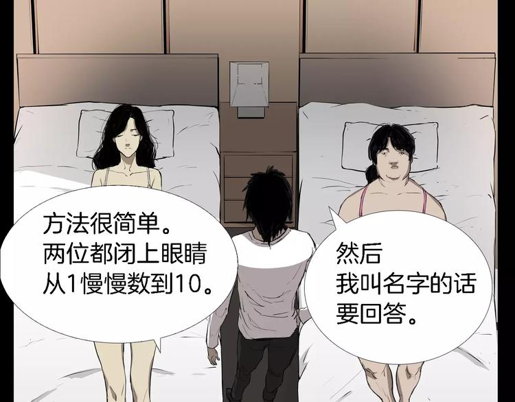 第1话 都市传说——交换身体182
