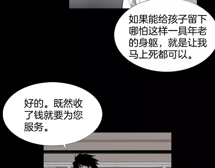 第6话 游戏真正开始！101