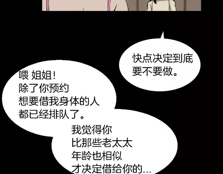 第1话 都市传说——交换身体176