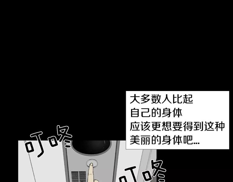第3话 爱情和外表25