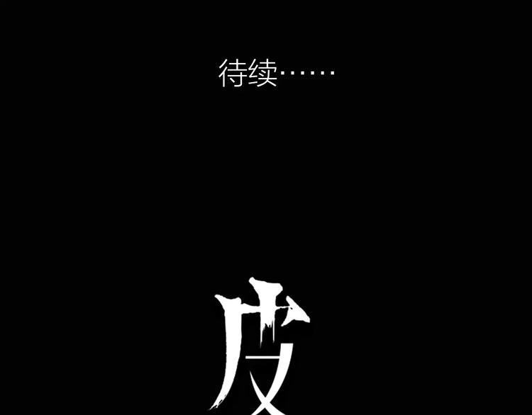 第6话 游戏真正开始！143