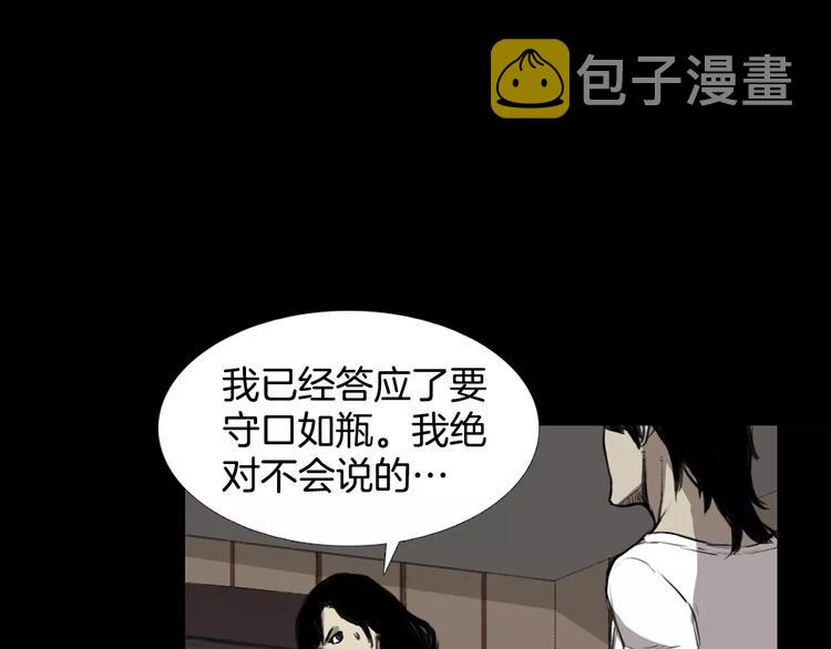 第6话 游戏真正开始！70