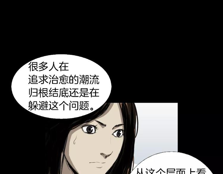 第2话 幕后真相94