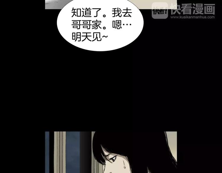第6话 游戏真正开始！11
